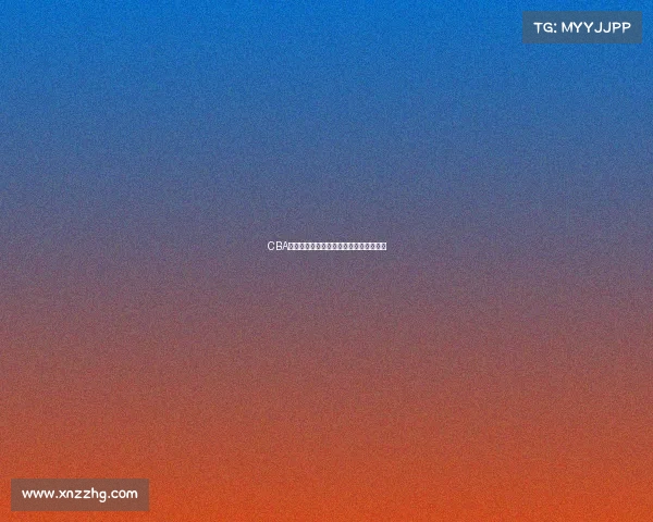 CBA联赛新赛季战力分析与球队发展趋势研究 CBA联赛新赛季战力分析与球队发展趋势研究