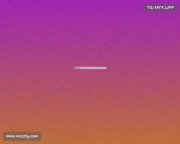 CBA联赛新赛季战力分析与球队发展趋势研究 CBA联赛新赛季战力分析与球队发展趋势研究