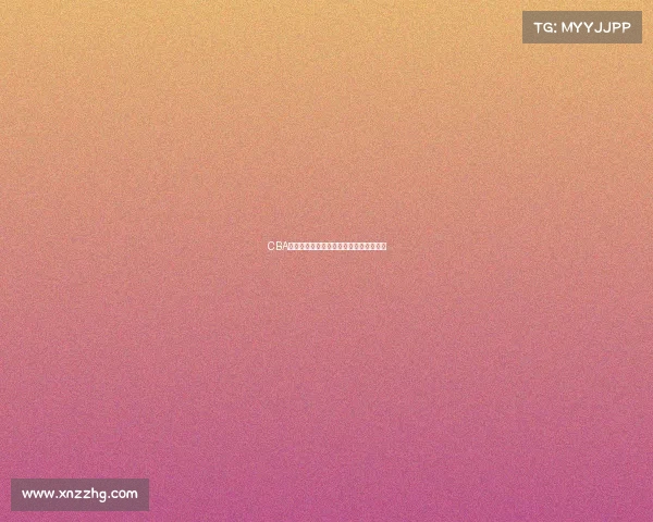 CBA联赛新赛季战力分析与球队发展趋势研究 CBA联赛新赛季战力分析与球队发展趋势研究